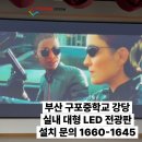 구포중학교 이미지