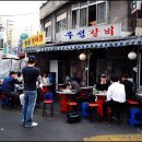 우성갈비 이미지