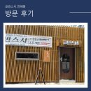 쿄빈스시