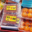 해성농수산