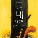 생각이 자라는 나무 이미지