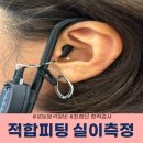 참편한보청기 이미지