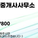 남동부동산공인중개사사무소 이미지