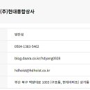 현대종합상사(주) 이미지