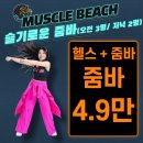 오목교하부(주변쪽 교각 아래 운동기구 주변) | 헬스장 강일동 PT : 해변 컨셉 머슬비치짐에서 진행한 PT 운동 후기(맞춤 자세분석과 다양한 머신 가득!)
