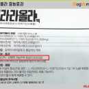 라라올라 이미지