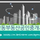 수영부동산공인중개사사무소 이미지