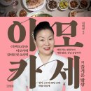 흑백요리술상