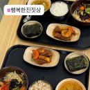 행복한밥집 이미지