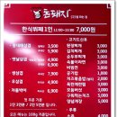 돈돼지 이미지