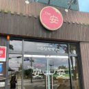 동국대학교 경주한의원 이미지