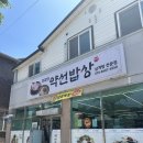 단장면보건지소 | (밀양 맛집) 약선밥상 :: 완전 한식 맛집 내돈내산 후기