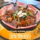 또와식당 | 오창 룸식당, 오창 가성비 맛집 또와주삼 솔직후기