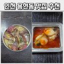 선진칼국수 | 인천 용현동 맛집 추천 선진칼국수 여기 하나로 종결합니다.