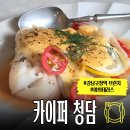 카이퍼 | [카이퍼 청담] 분위기 좋은 테라스가 있는 브런치 후기