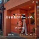 칠암맘 민박 | 감사인사 행복해요 ♡ 11월 둘째주 상위노출 기록