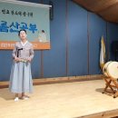 2024년 소리마루 산공부 발표회 토리님 심청가 中 가군의 손길잡고 이미지