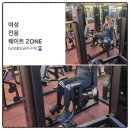 아크로짐 이미지