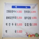 할매만두 이미지