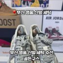 명품수선오태슈케어 이미지