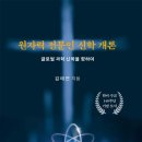 190~204(할렐루야축복교회 주변) | 원자력 전문인 신학 개론