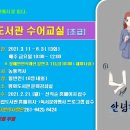 수어 배우기 이미지