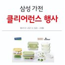 삼성가전랜드 이미지