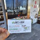 달인의찜닭(북삼점)