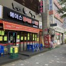 에이스정육 - 시흥시 진말로9번길 8 | 에이스정육