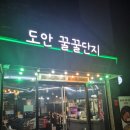 참나무통삼겹막창 | [도안동 고기집]항아리에서 참나무로 초벌구이한 초벌 통삼겹살과 초벌막창 맛집 도안꿀꿀단지 도안호수...