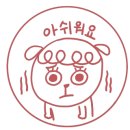 기름슈퍼 이미지