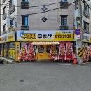 구해줘공인중개사사무소 이미지