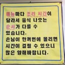 포차 막걸리한잔 | 대구 수성시장 술집_2차가기좋은 해오름포차_막걸리한잔!