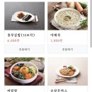 충무김밥맛죽 - 울주군 | 충무김밥맛죽