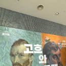 군산예술의전당 | 군산 실내데이트 전시 추천 예술의전당 고흐 VS 고갱 미술전시회🎨
