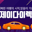 엔제이다이렉트 이미지