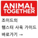 비건햄스터