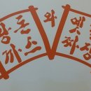 옛날삼양식당 네이버블로그