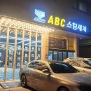가야손세차장