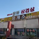 용천휴게소 이미지