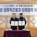 포항시청 이미지