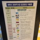 벌교전통시장제2주차장 | 광명시 광명전통시장 제2지하공영주차장 이용후기