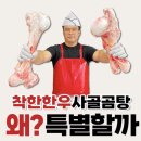 한우정정육점 - 용인시 처인구 중부대로1676번길 12 | 한우정정육점