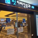 M프라자약국 이미지