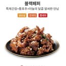 오늘치킨완료 이미지