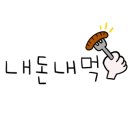 일흥식당 이미지