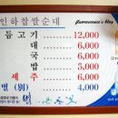 인하찹쌀순대 이미지