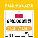 은하수부동산중개 이미지