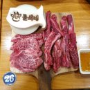 대화식육식당