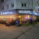 별빛회포차 이미지